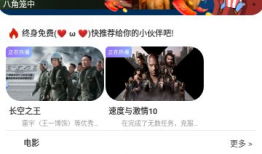 91tv澳洲APP不是爱酷直播,揭秘非爱酷直播的独特魅力